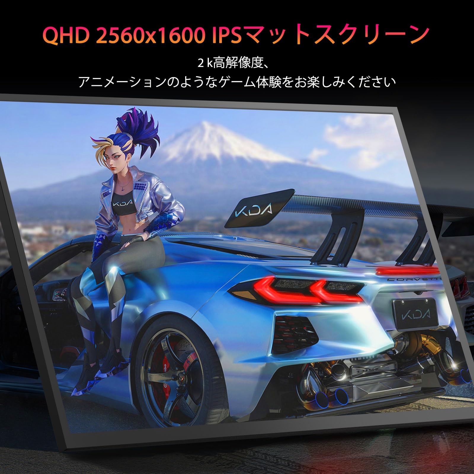 18インチモバイルモニター(2k) Acouto 2K モバイルモニター 18インチ 144Hz高速応答 1ms - メルカリ